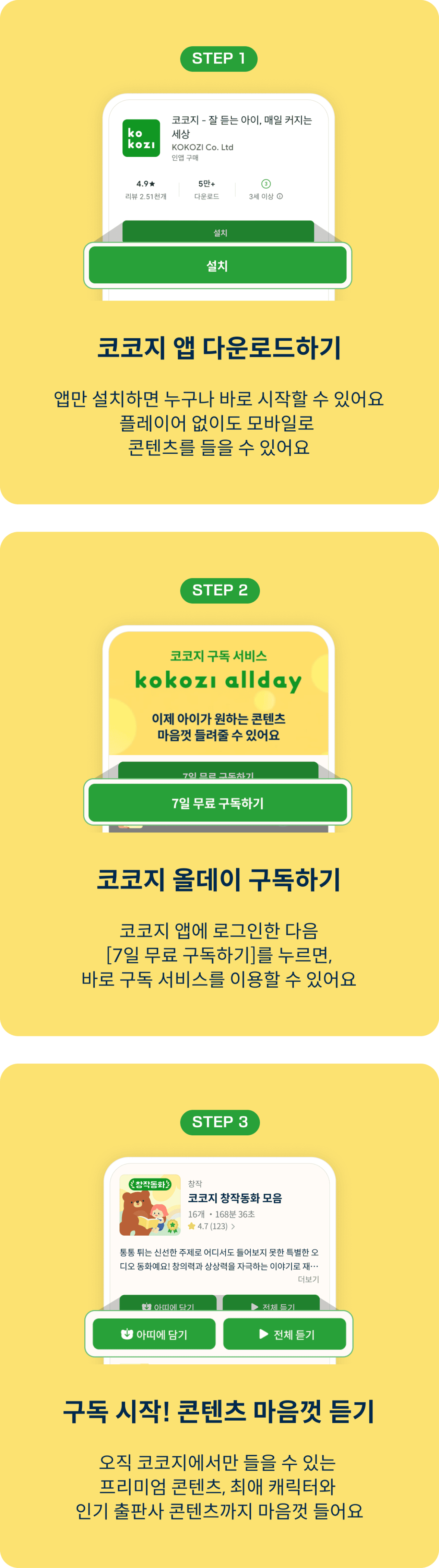 allday subscription image