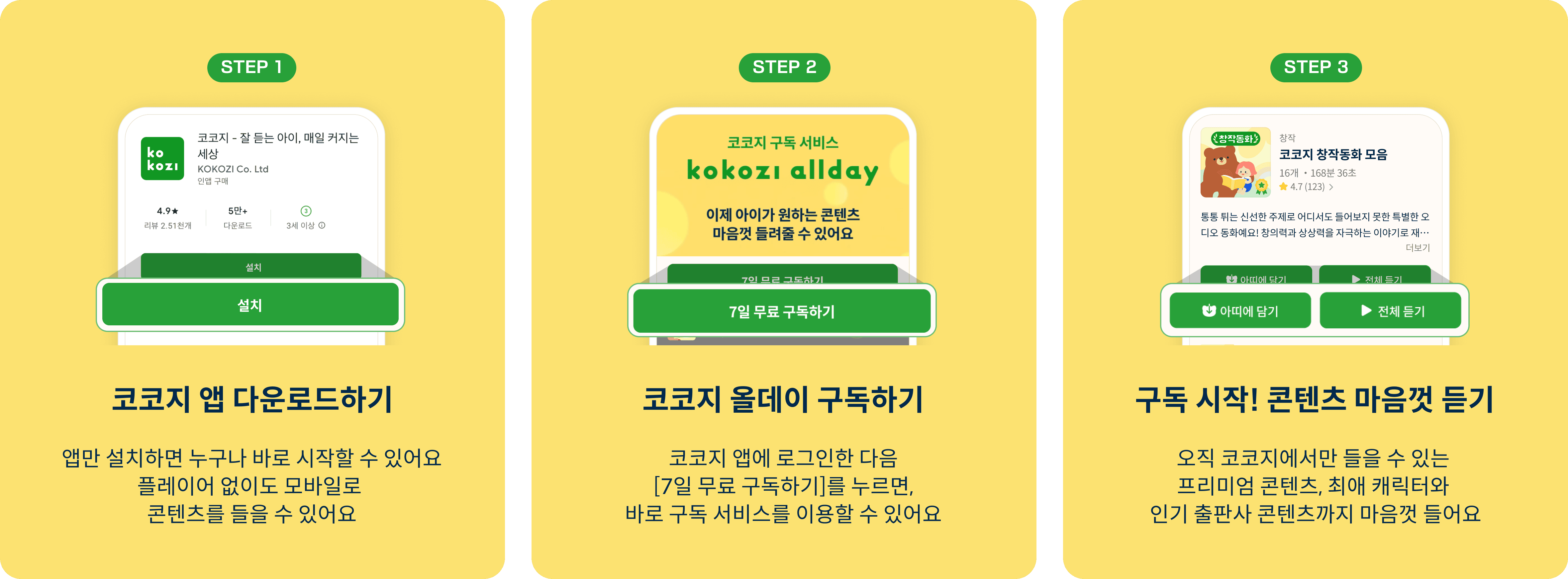 allday subscription image