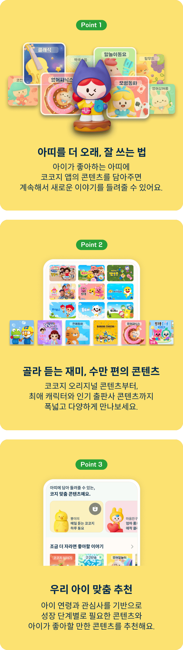 app advantage image