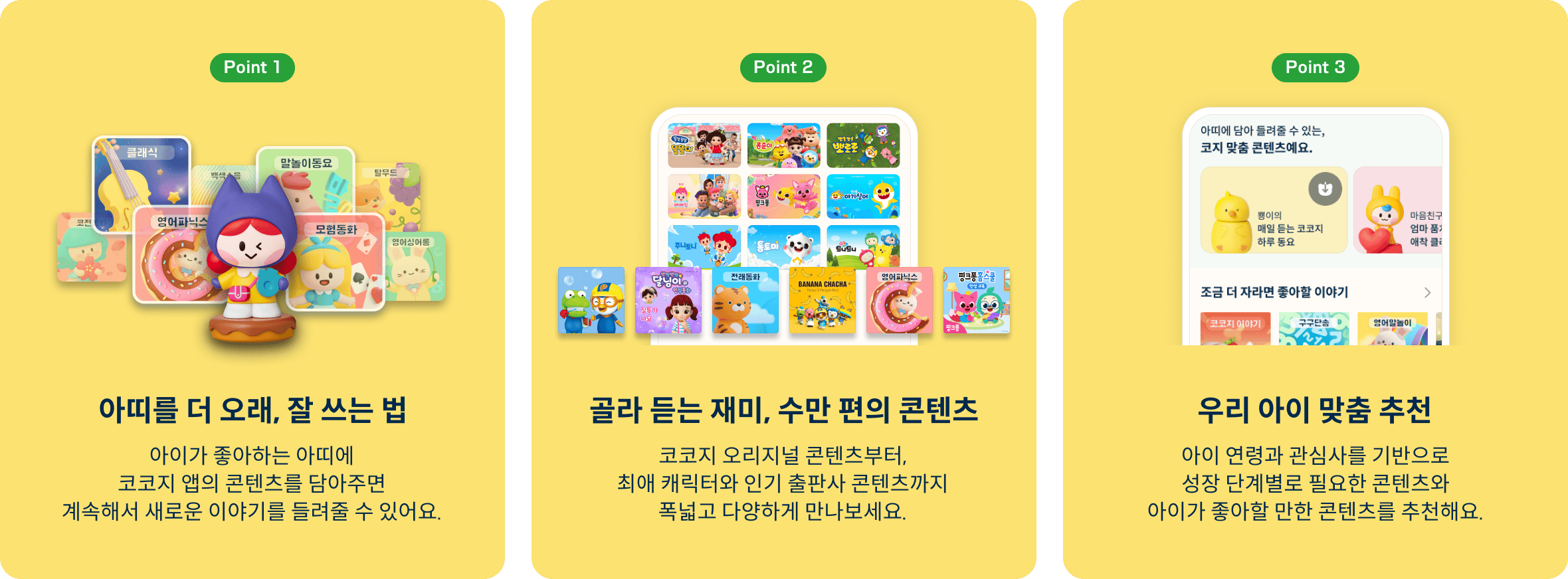 app advantage image