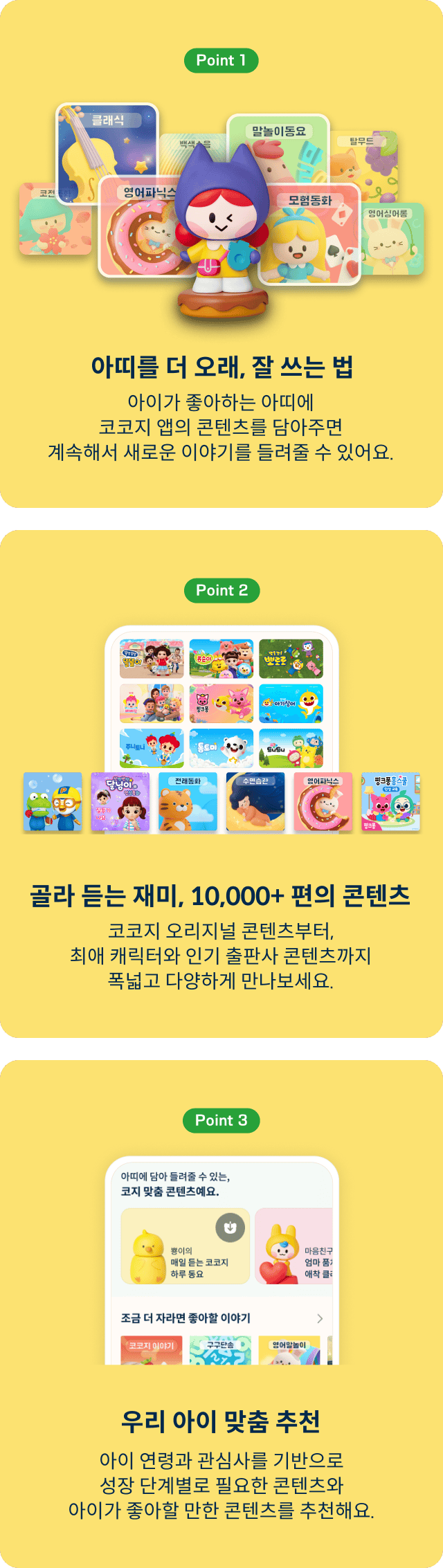 app advantage image