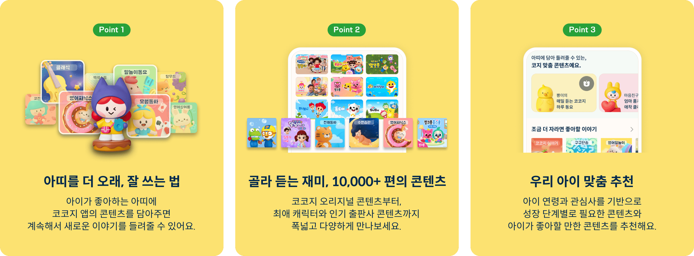 app advantage image