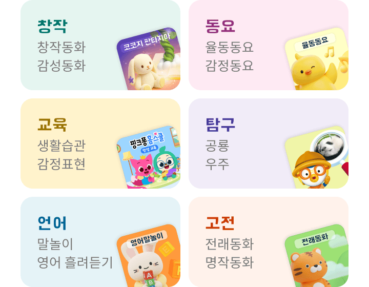 kokozi app: 장르별로 다양한 콘텐츠